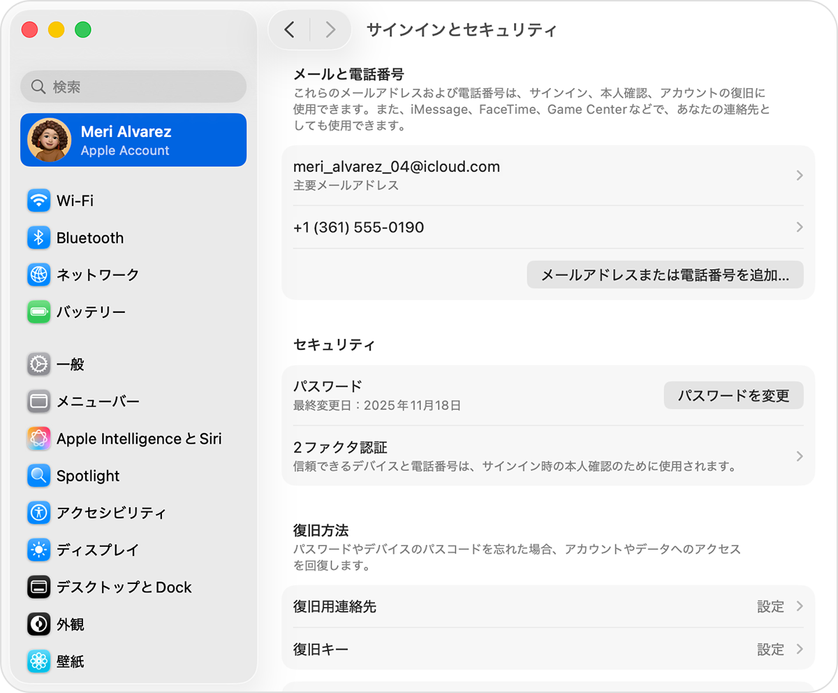 MacのApple Accountの設定画面で、Apple Accountへのサインインに使用できるメールアドレスと電話番号を調べます。