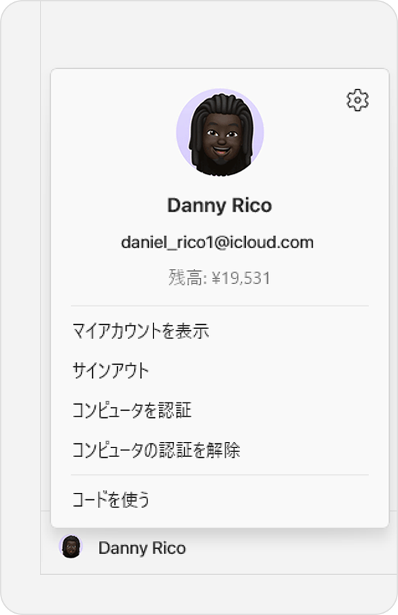 WindowsにApple Musicアプリの画面が表示されているところ。お支払い方法を管理するには、サイドバーの下部の自分の名前をクリックし、「マイアカウントを表示」をクリックします。