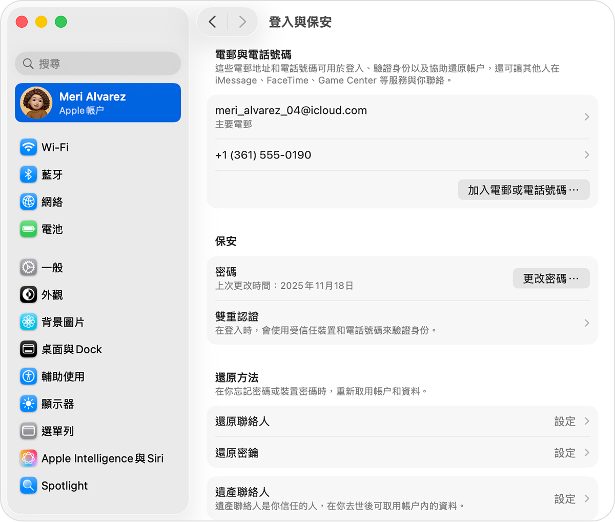 在 Mac 的 Apple 帳户設定，你可查看可用來登入 Apple 帳户的電郵地址和電話號碼