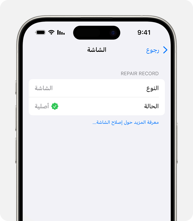 شاشة معلومات قطعة أصلية من Apple للشاشة