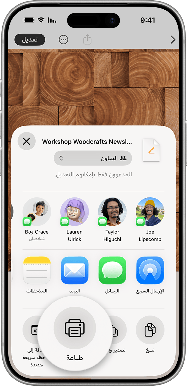 iPhone يعرض خيار الضغط على الزر "طباعة".