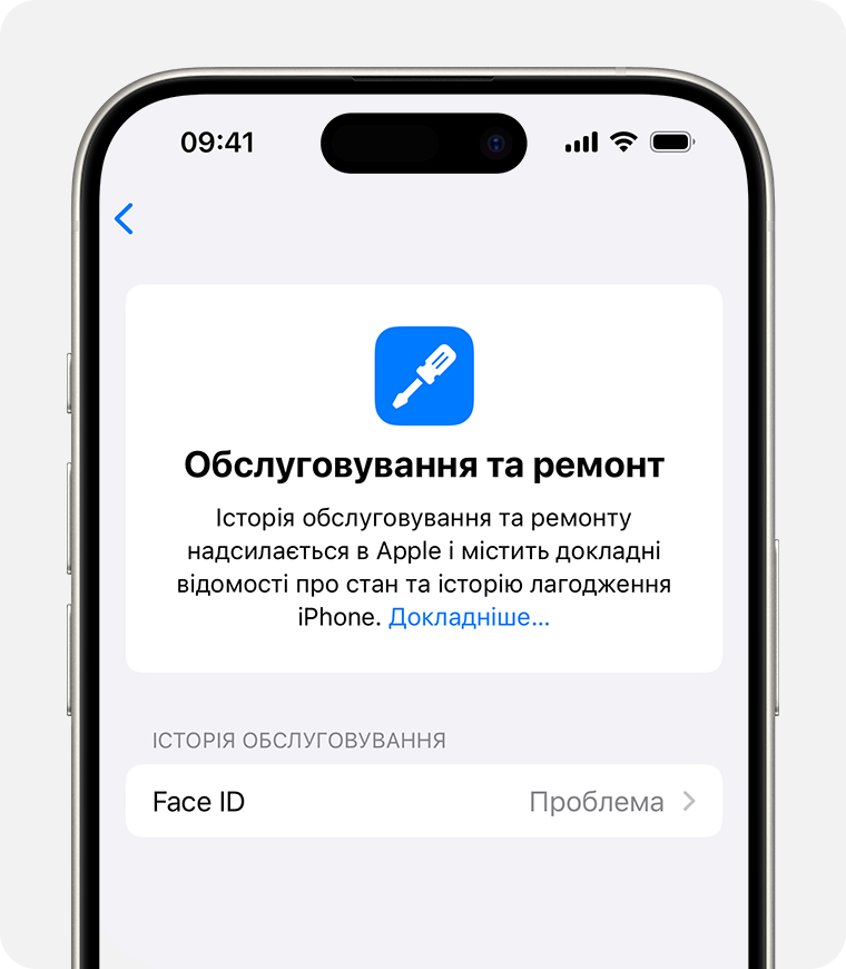 Повідомлення «Проблема з Face ID» в розділі «Історія обслуговування та ремонту».