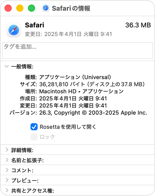 Safariの情報ウインドウ。「Rosettaを使用して開く」設定が表示されています。