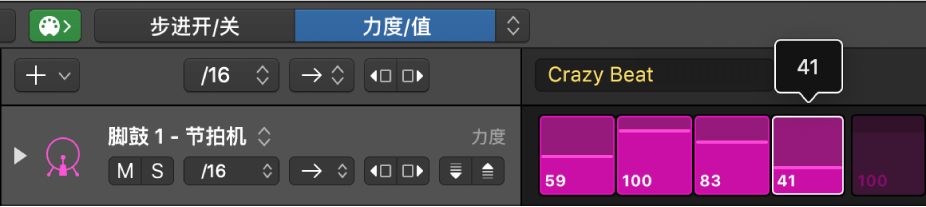 步进网格中的步进显示编辑模式值。