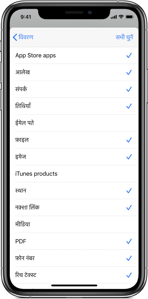 किसी दूसरे ऐप से चलाने पर शेयर शीट इनपुट सूची कॉन्टेंट के वे प्रकार दिखाती है जो शॉर्टकट के लिए उपलब्ध होते हैं।