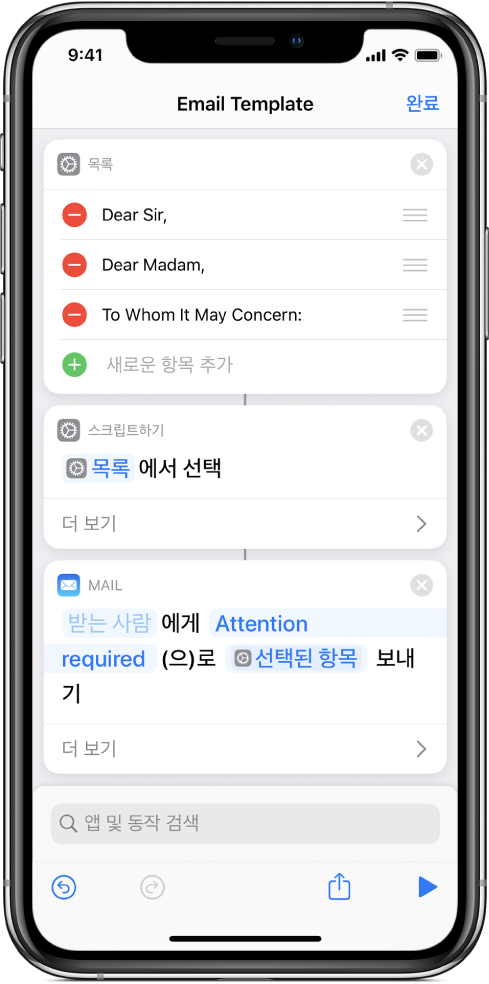 인사말 문구 목록 동작.