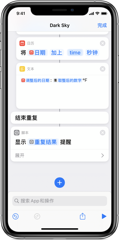 “显示提醒”操作，提醒信息正文中带有“重复结果”变量。