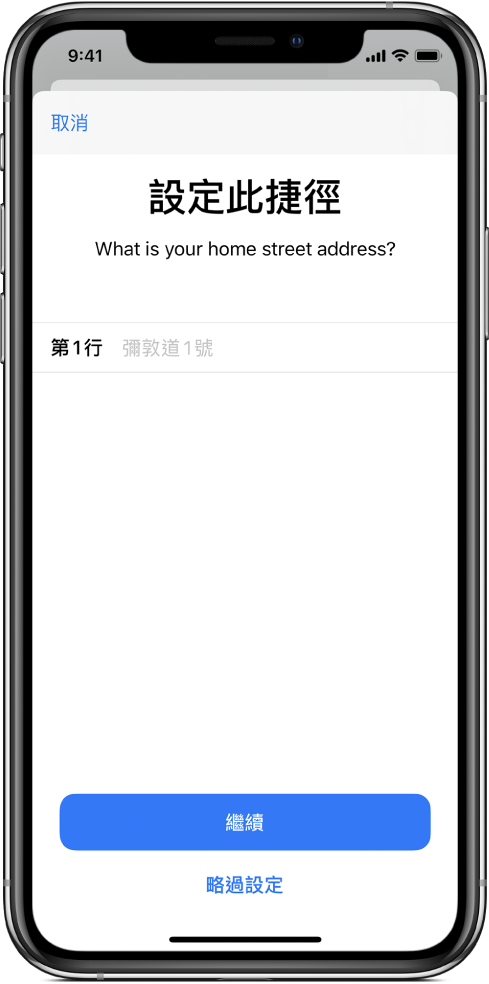 「預計到家時間」的輸入問題。