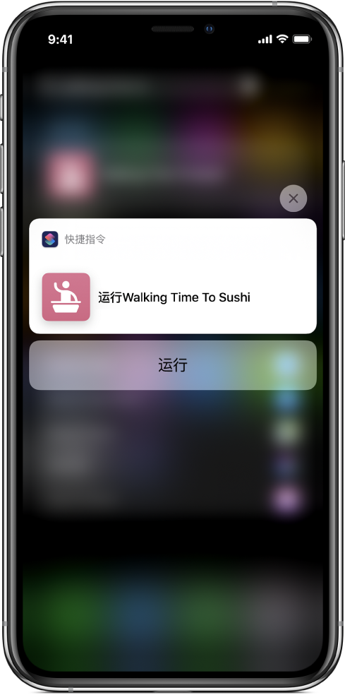 主屏幕中的快捷指令建议。
