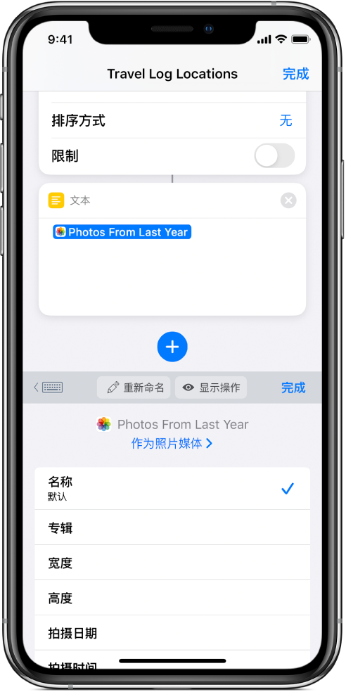 变量编辑器中选定的“获取”属性。