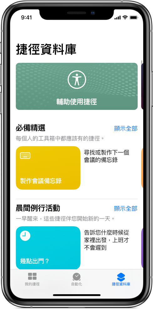 捷徑資料庫。