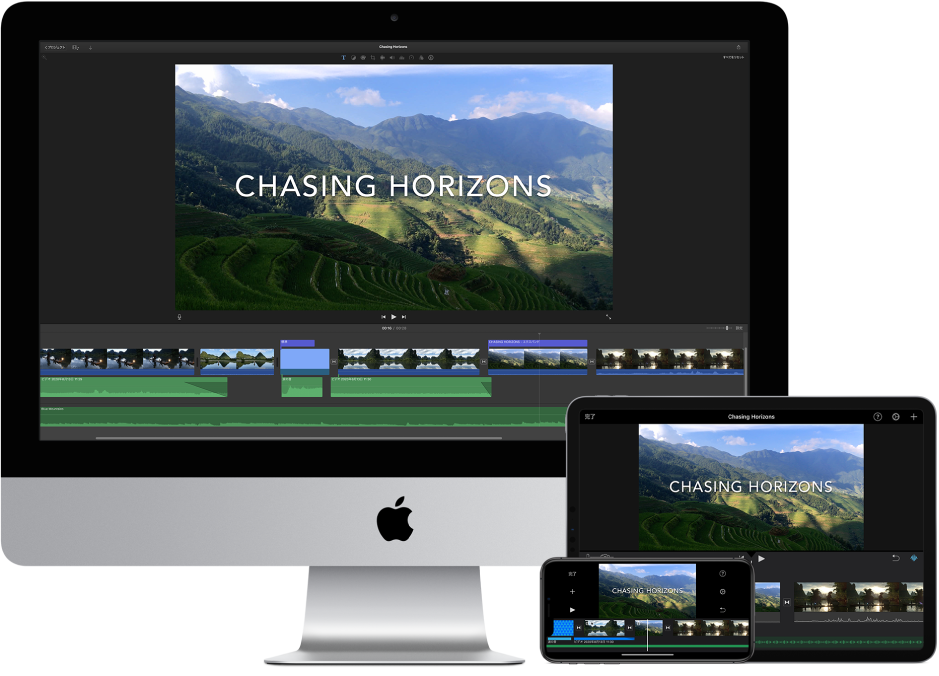 iMac、iPad、iPhoneで同じコンテンツが表示されている。