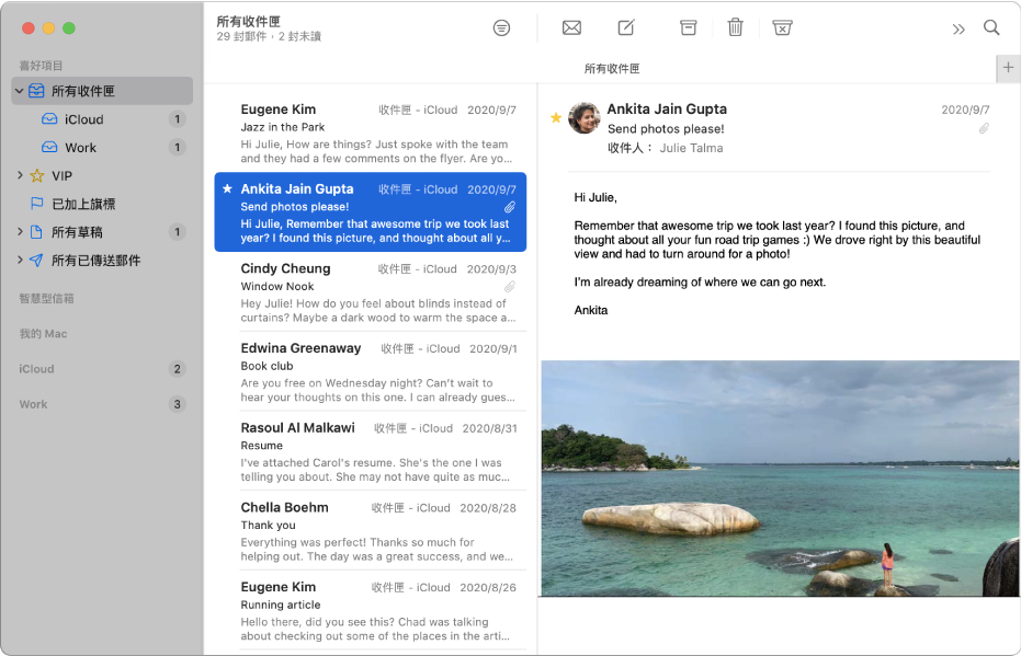 「郵件」視窗中的側邊欄顯示 iCloud 和公司帳號的收件匣。