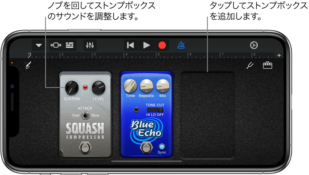 Guitar Ampのストンプボックス編集領域