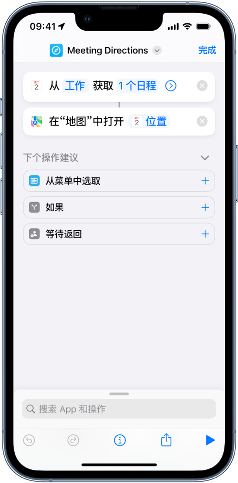 显示基于内容检测的操作的快捷指令示例。