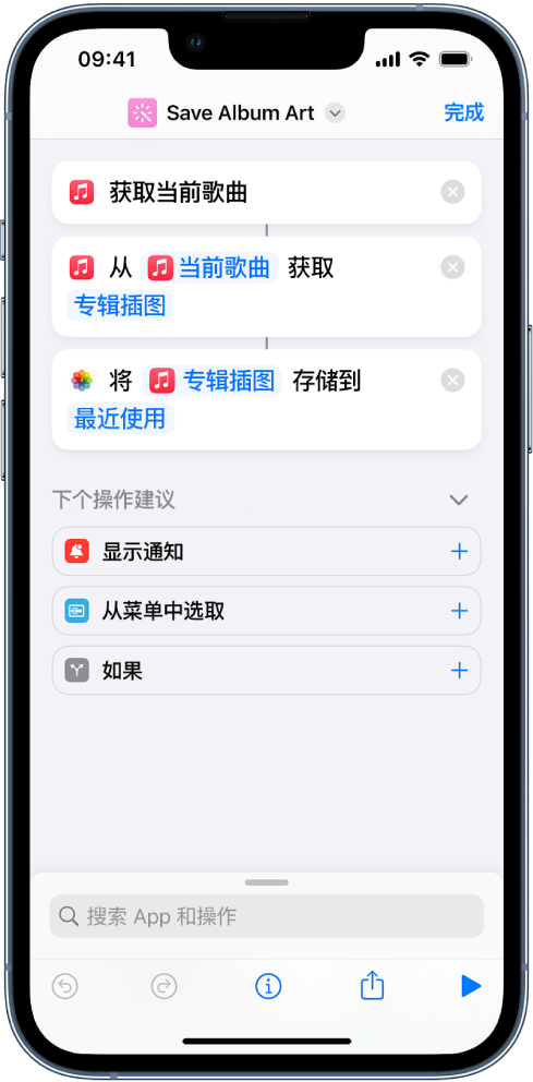 显示从输入中提取内容的操作的快捷指令示例。