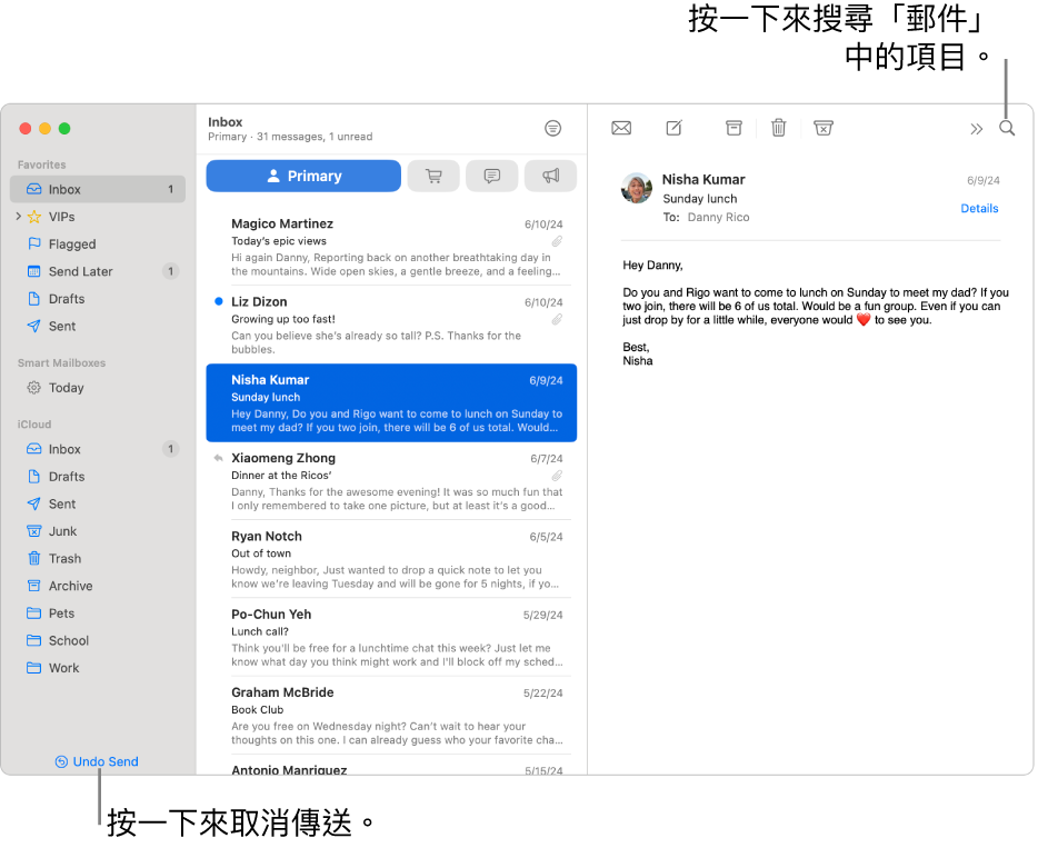 「郵件」視窗左側顯示側邊欄。 「取消傳送」按鈕位於側邊欄的最下方。