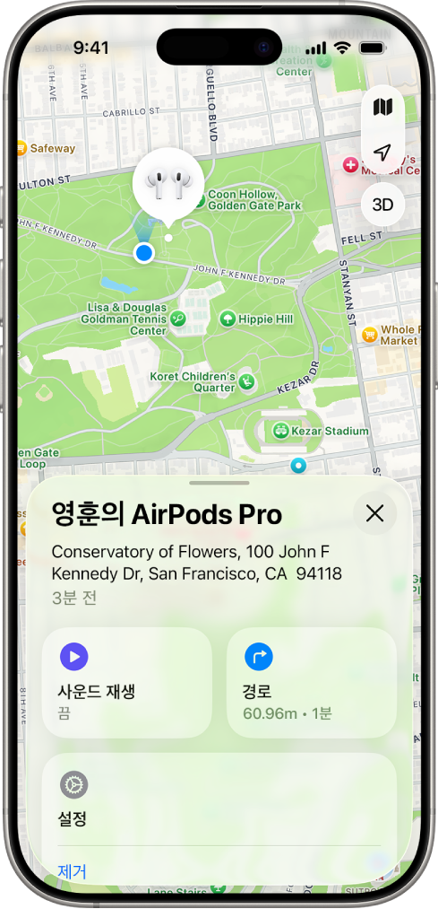 iPhone의 나의 찾기 앱 화면. 샌프란시스코 지도에 AirPods Pro의 위치가 표시되어 있으며, 주소가 나열되고, 사운드 재생, 경로, 설정 옵션이 함께 표시됨.