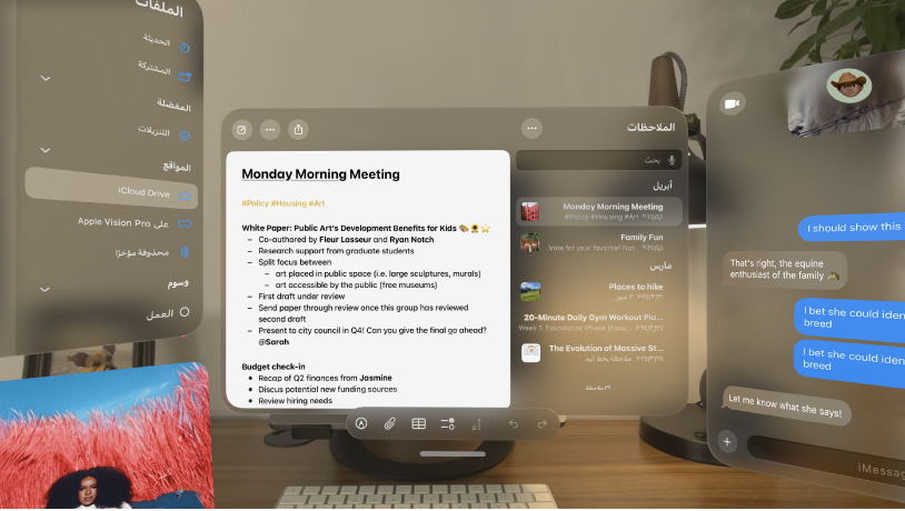 تطبيقات متعددة مفتوحة على Apple Vision Pro، مرتَّبة أمام المستخدم وحوله.