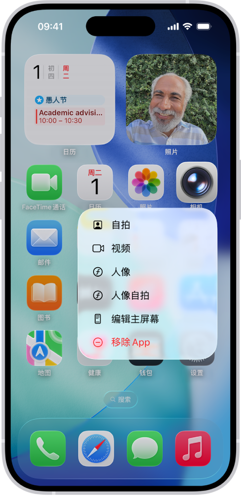 模糊化的主屏幕，“相机”的“快速操作”菜单显示在“相机” App 图标下方。