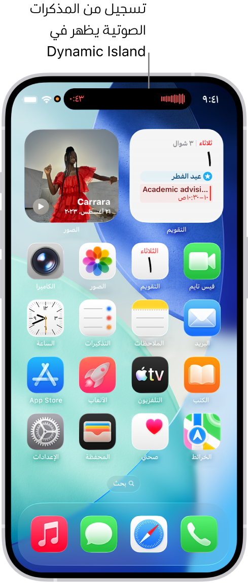 شاشة iPhone الرئيسية، تعرض تسجيلاً في المذكرات الصوتية في Dynamic Island.